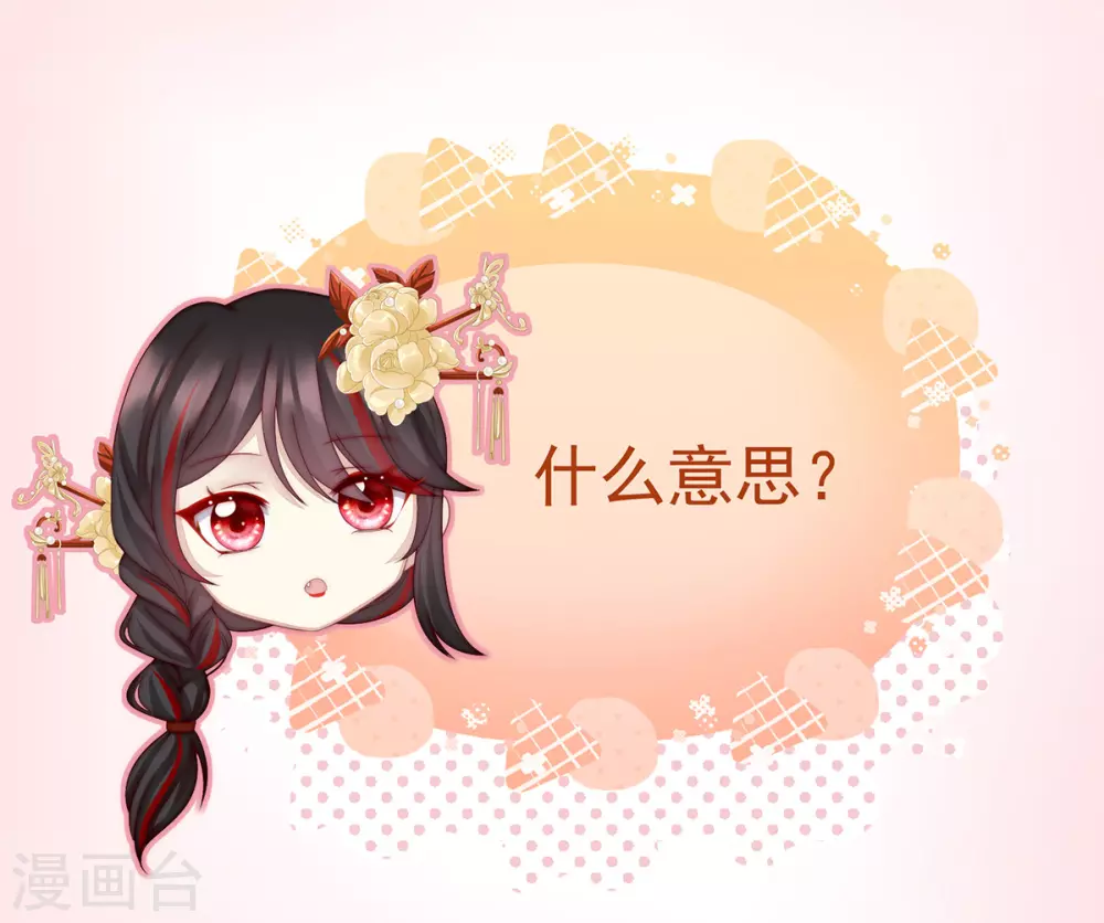 第7话 可以抱着睡18