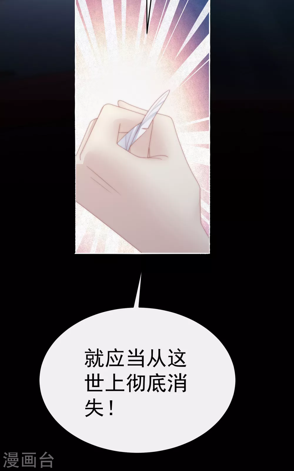 第61话 前夫vs未婚夫24