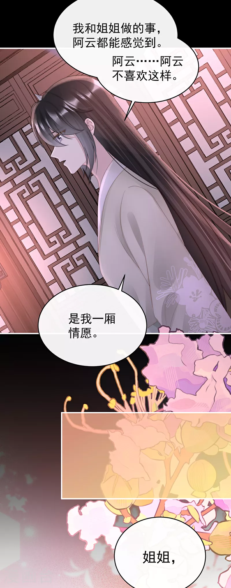 第101话 我和哥哥你喜欢谁？31