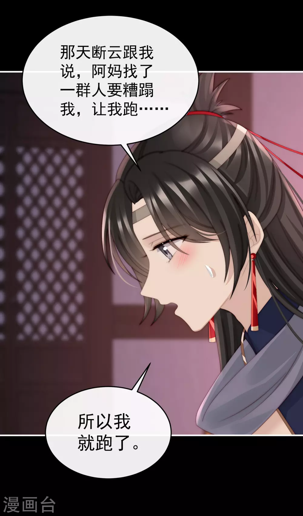 第37话 姐姐，痛18