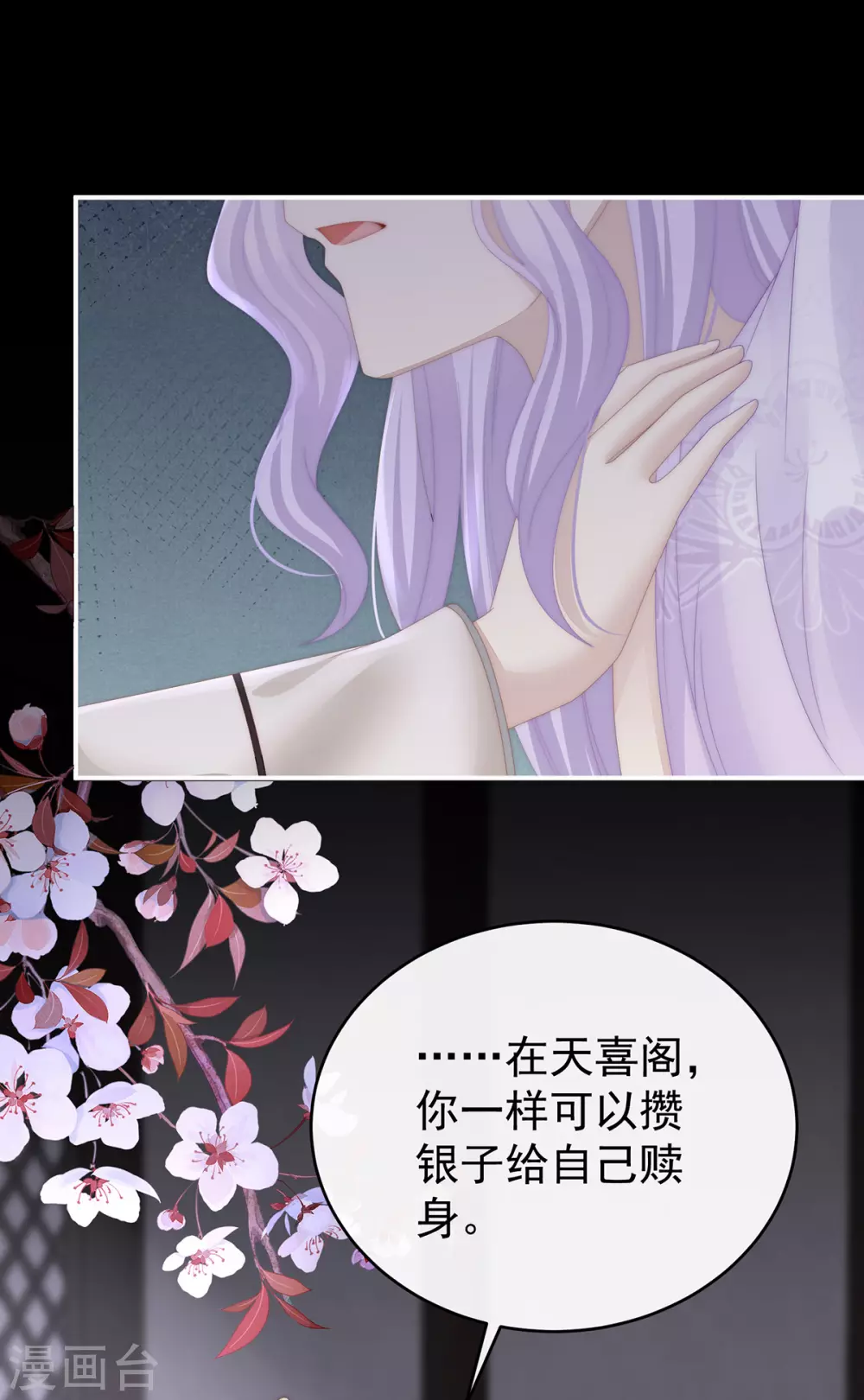 第30话 惩罚小猪仔17