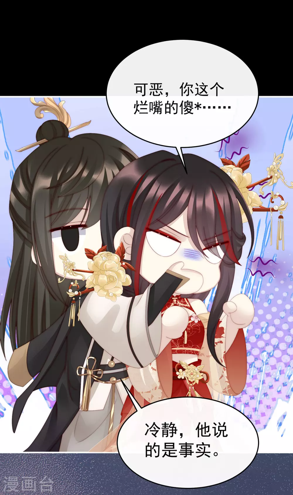 第25话 给老娘洗干净等着36