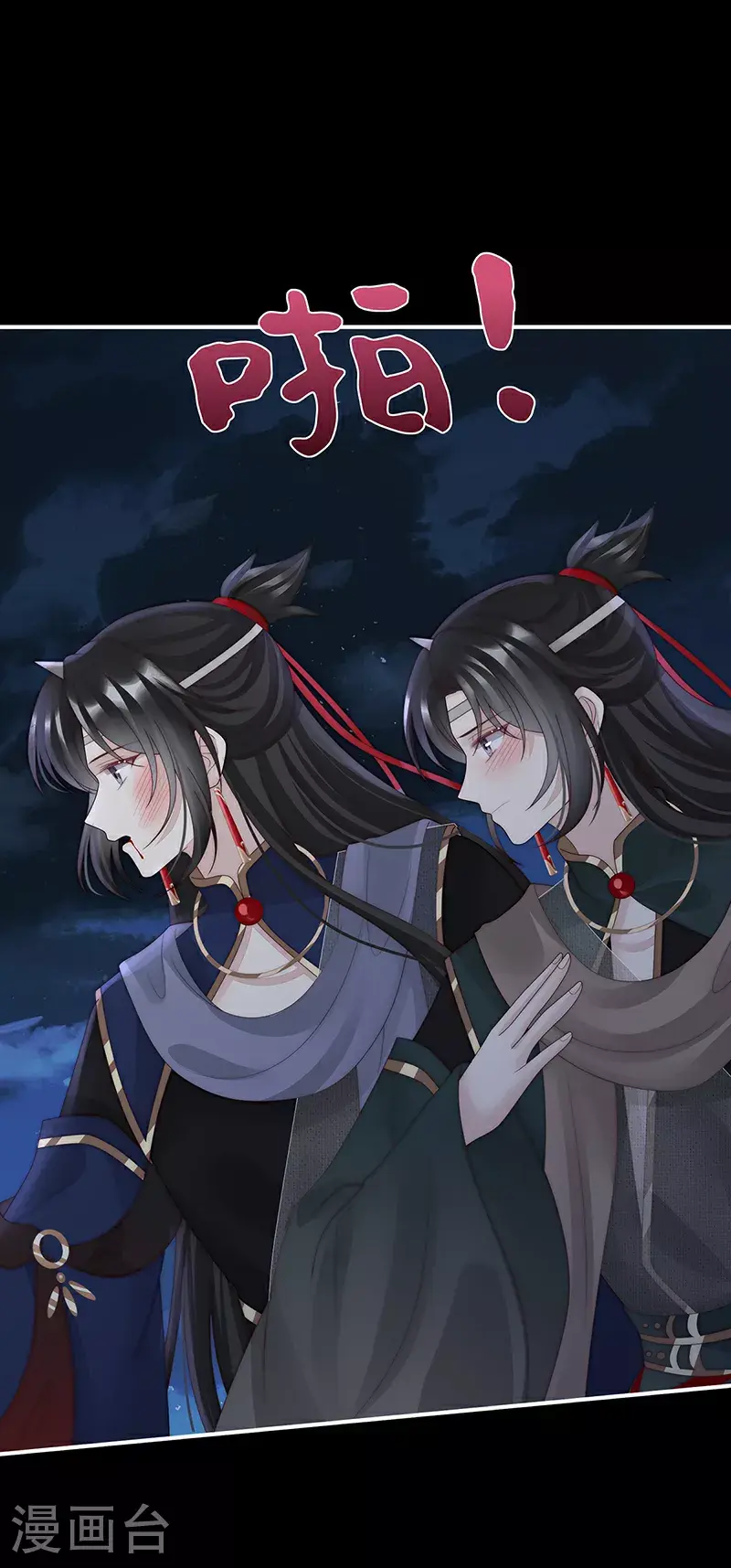 第106话 可愿一同嫁入天喜阁？14