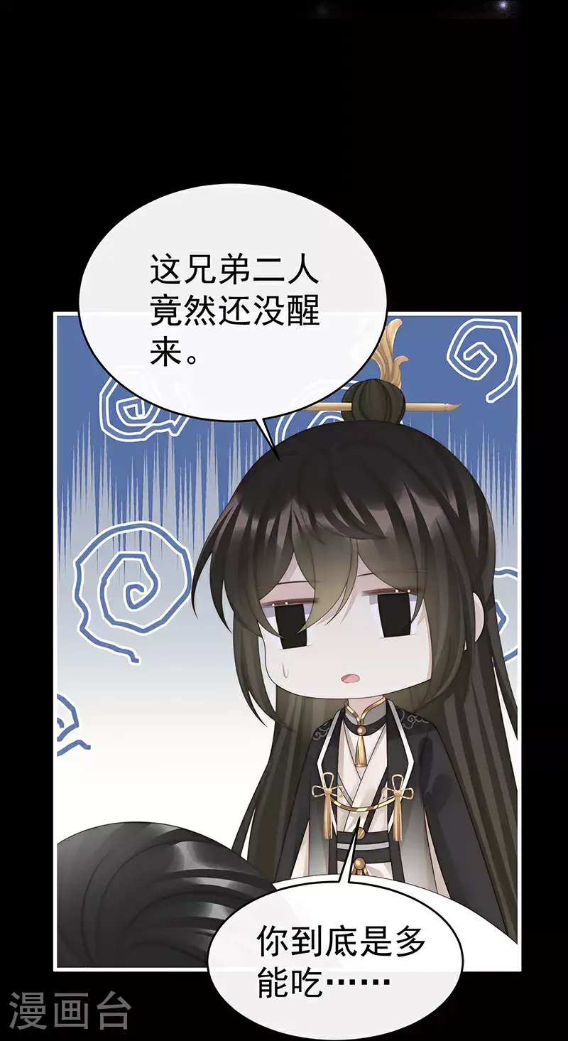 第105话 求你放手……30