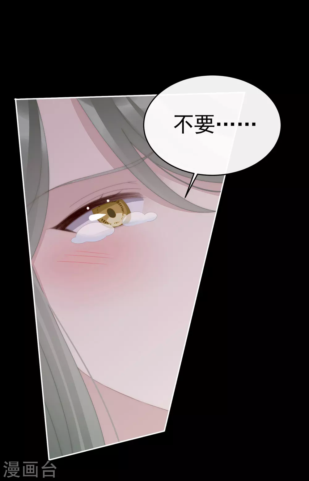 第76话 妻主找上门36