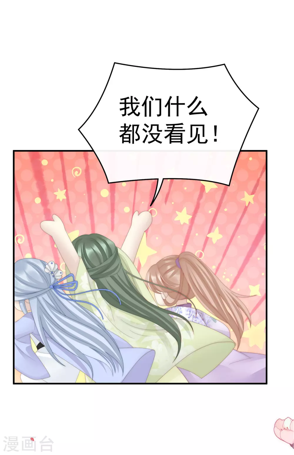 第69话 逃走的小狐狸8