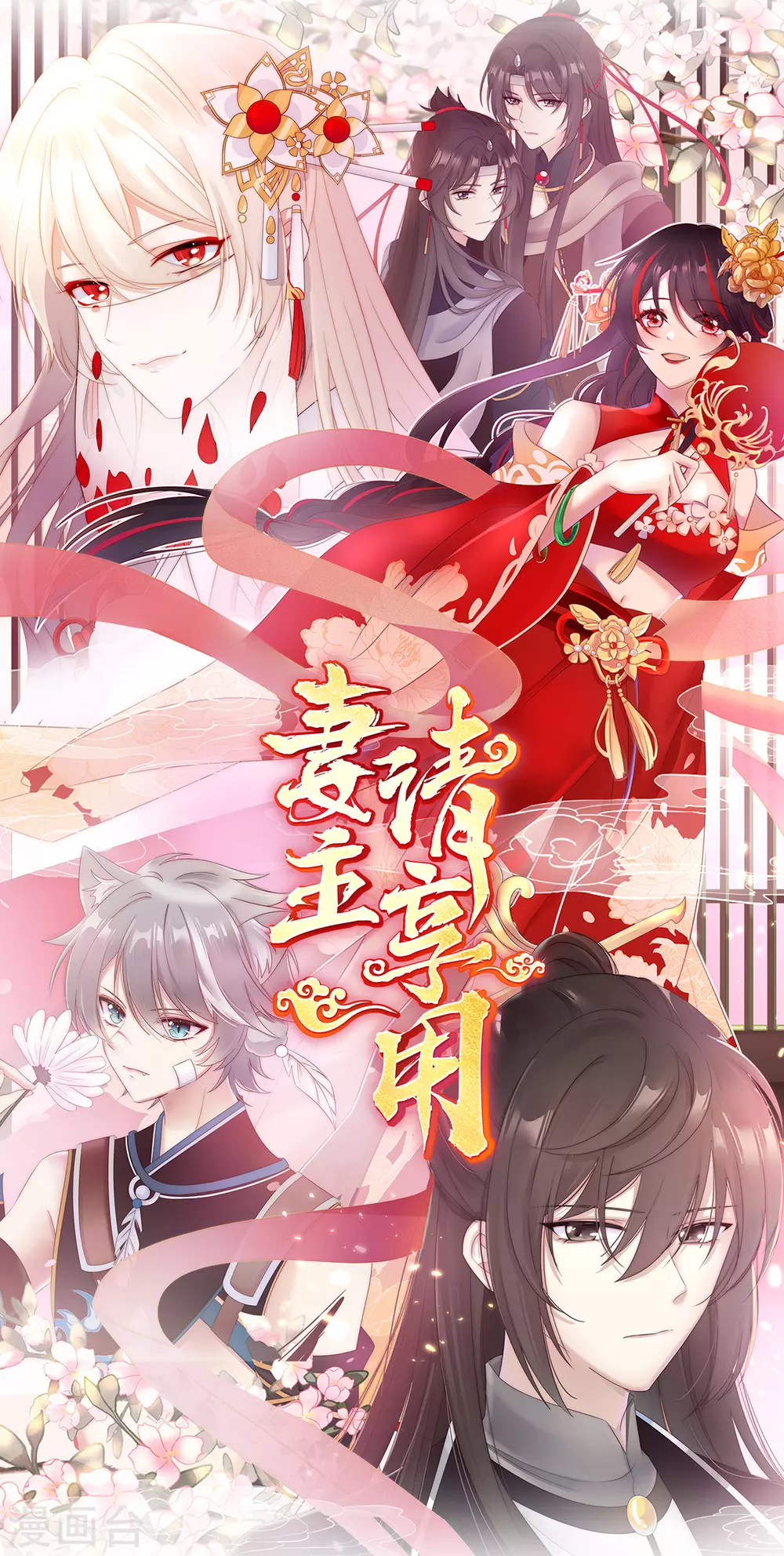 预告 听妈妈的话32