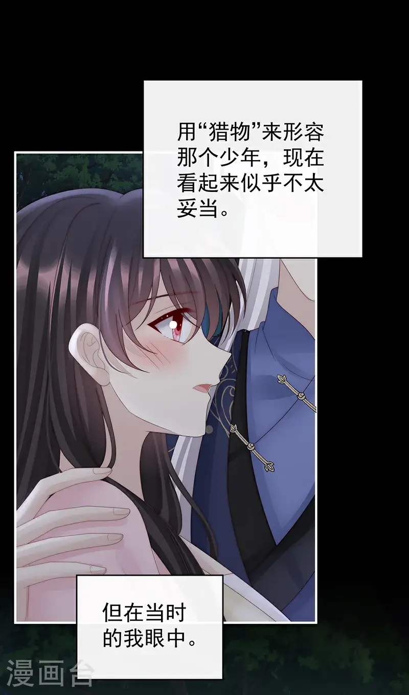 第110话 他，十分鲜美26