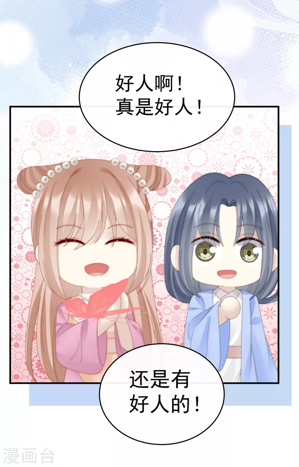 第57话 须臾先生18