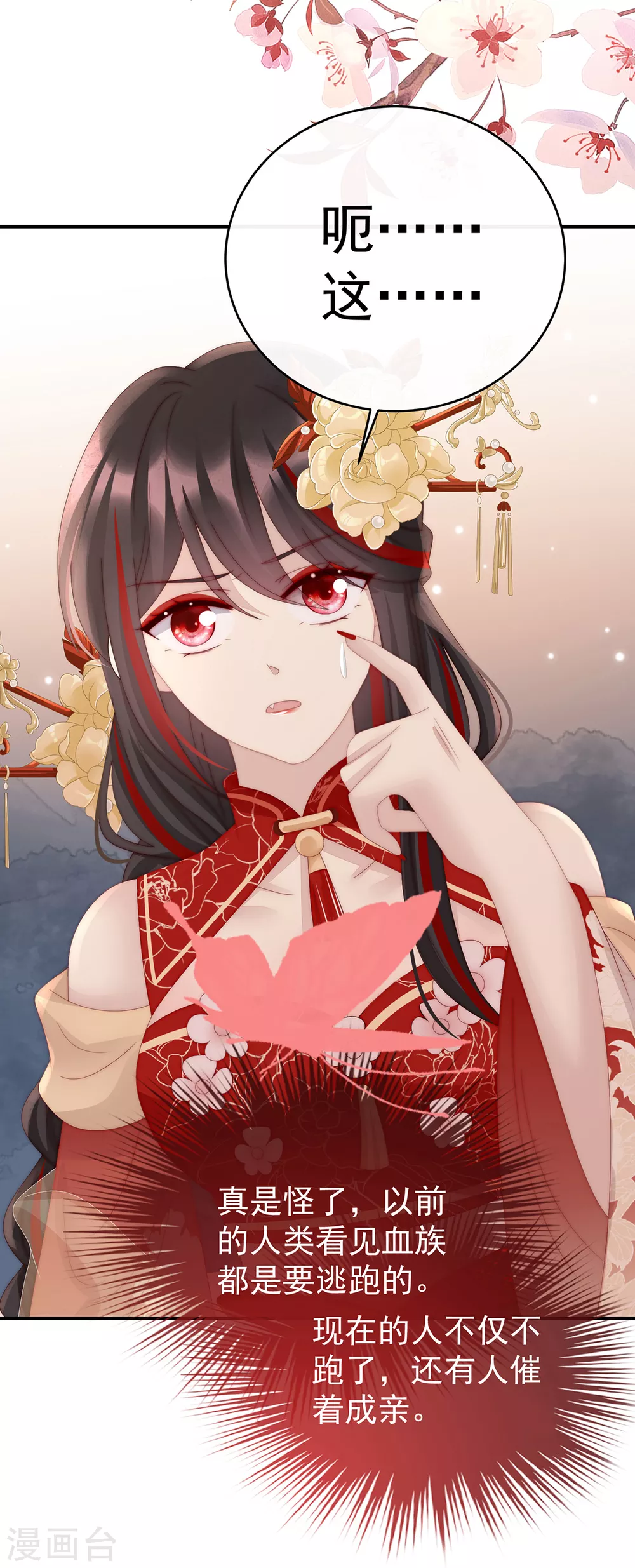 第56话 逼婚32