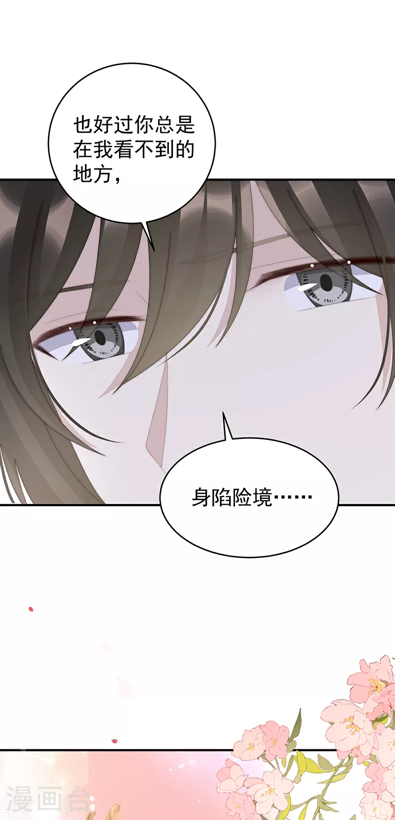 第94话 三个人不好吗28