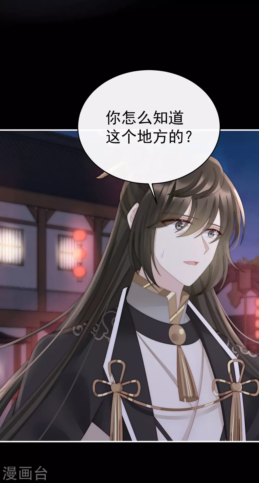 第71话 叫我妻主吧8