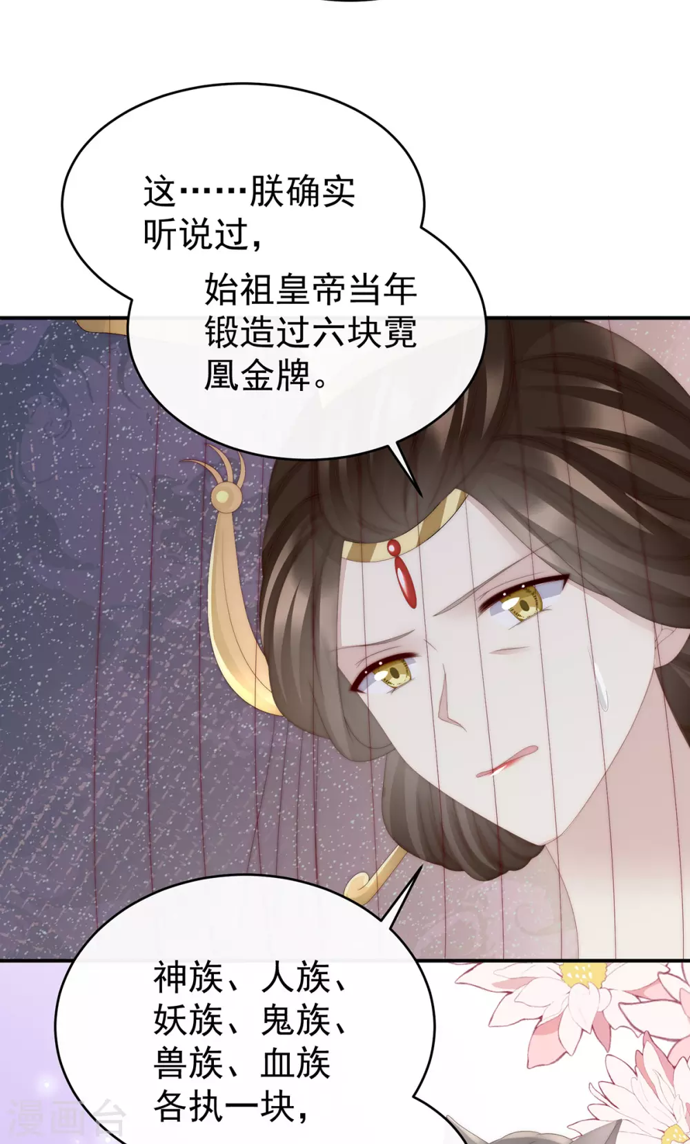第52话 血族不跪人类皇帝31
