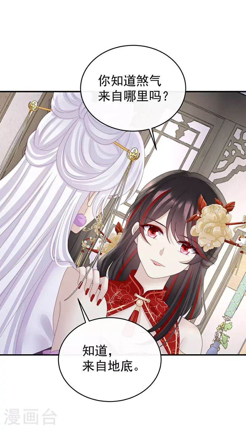 第107话 只愿逍遥人世间17