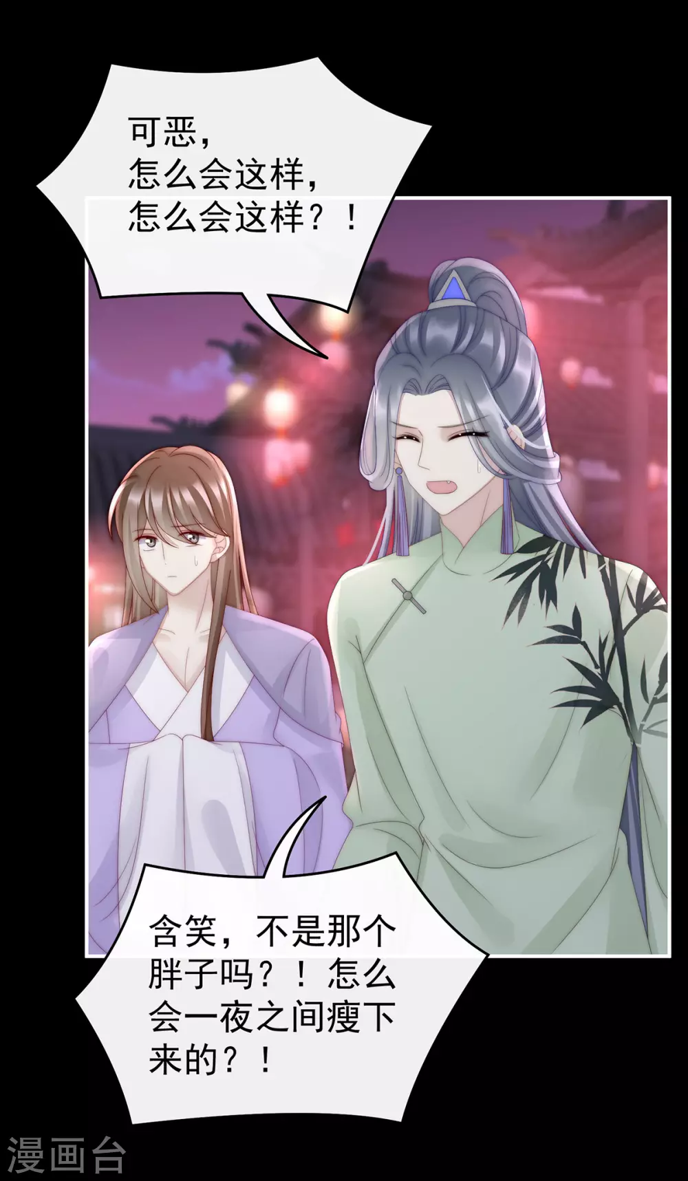 第38话 她最爱的还是你！23