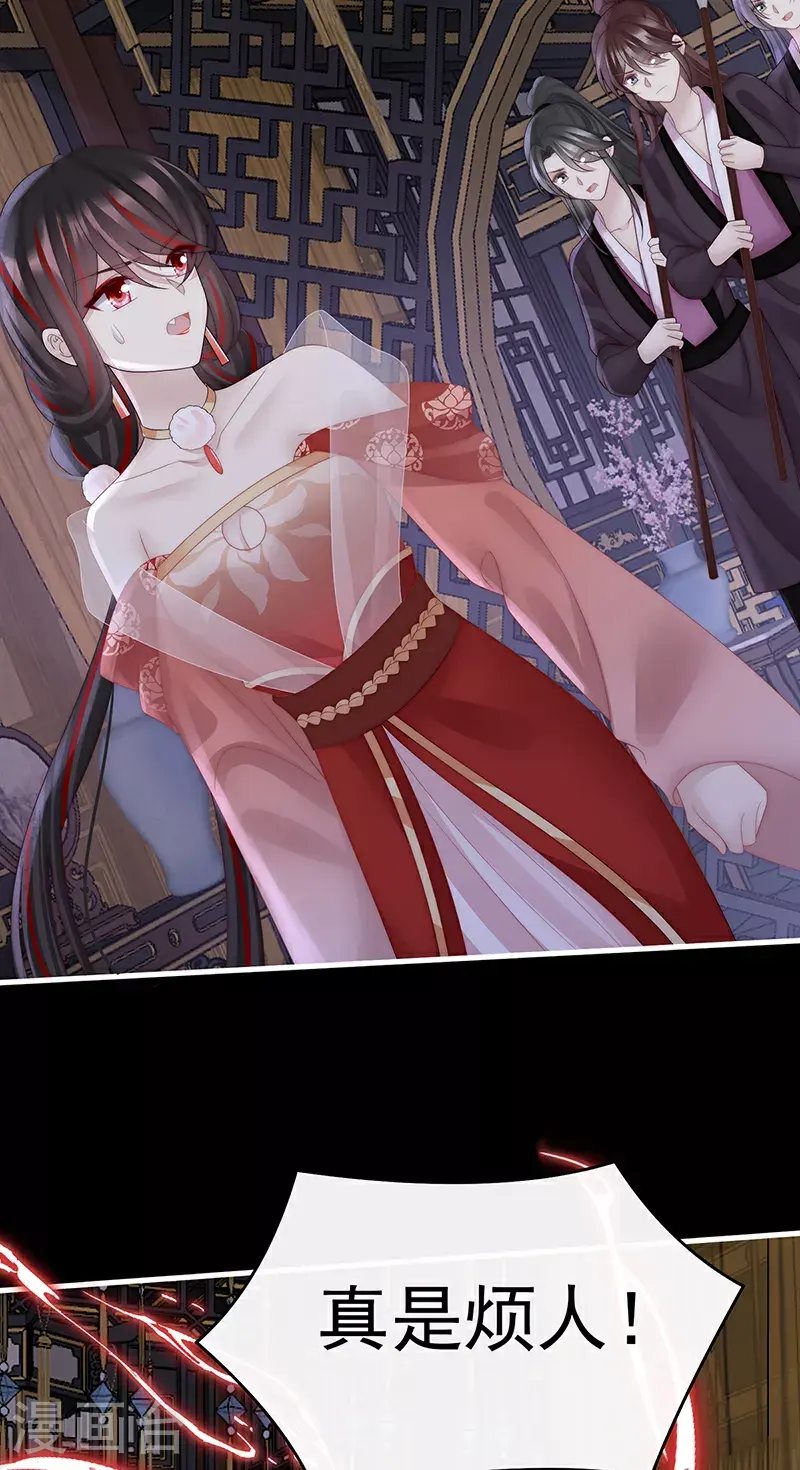 第105话 求你放手……26