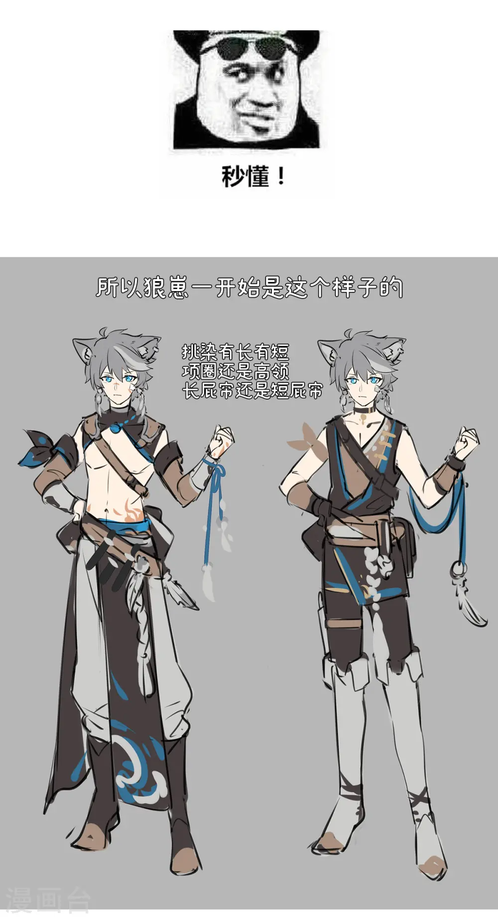 特别篇 主角团的诞生20