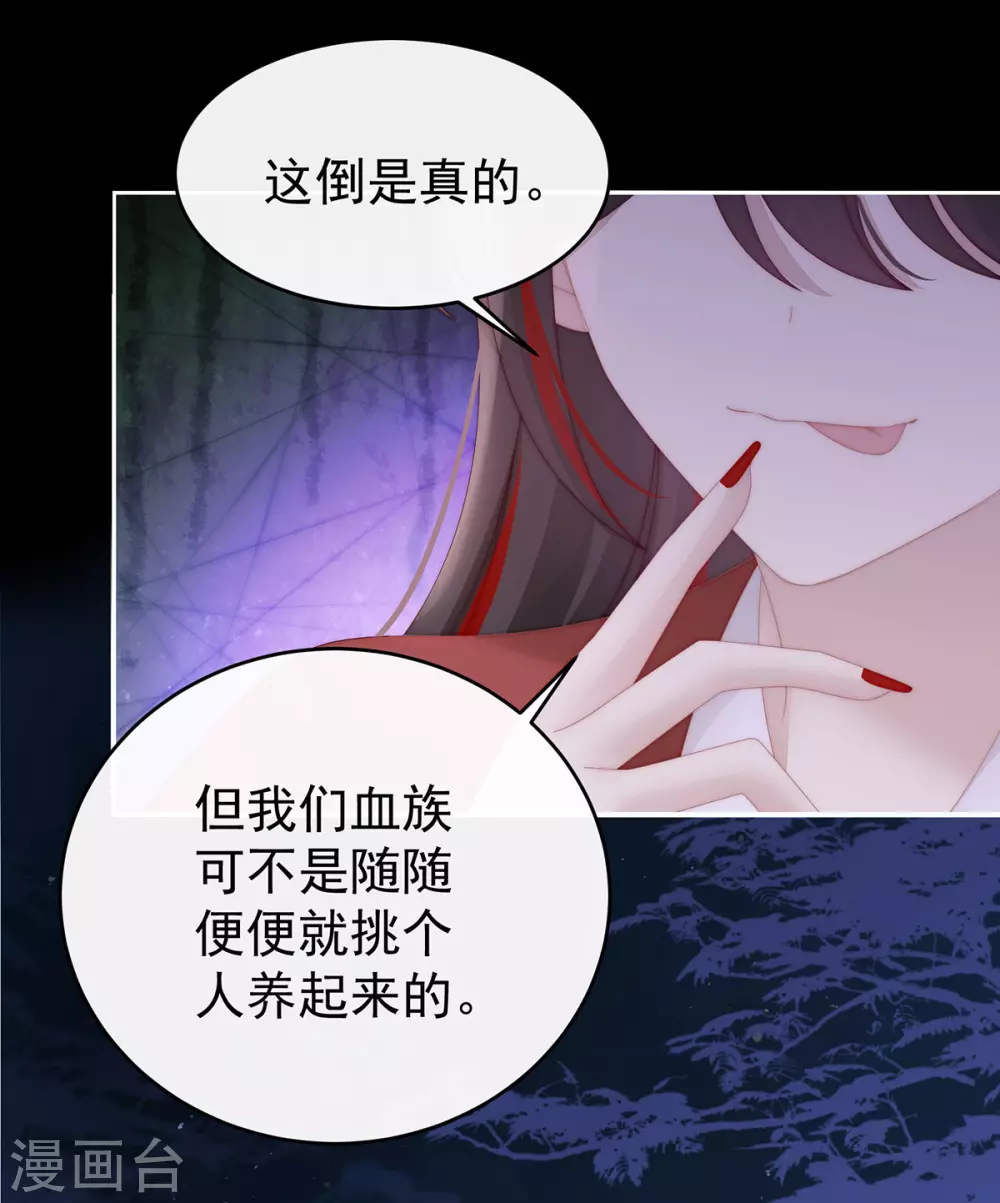 第49话 啾一口16