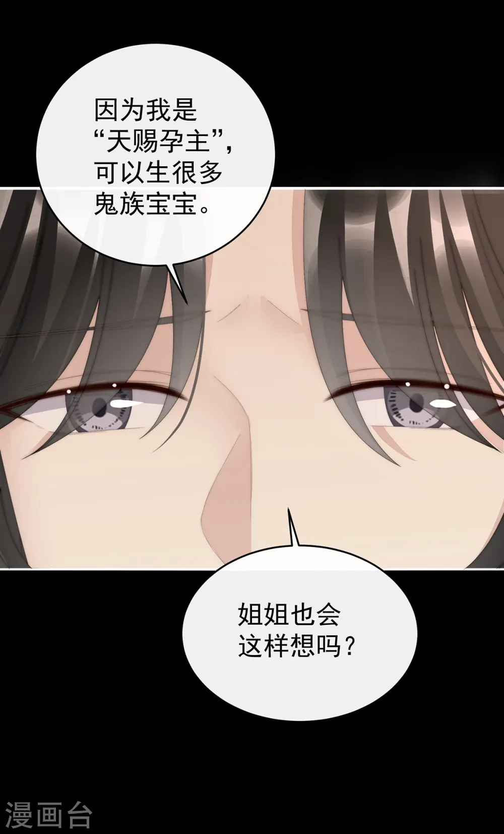 第90话 只有强者才配活着6