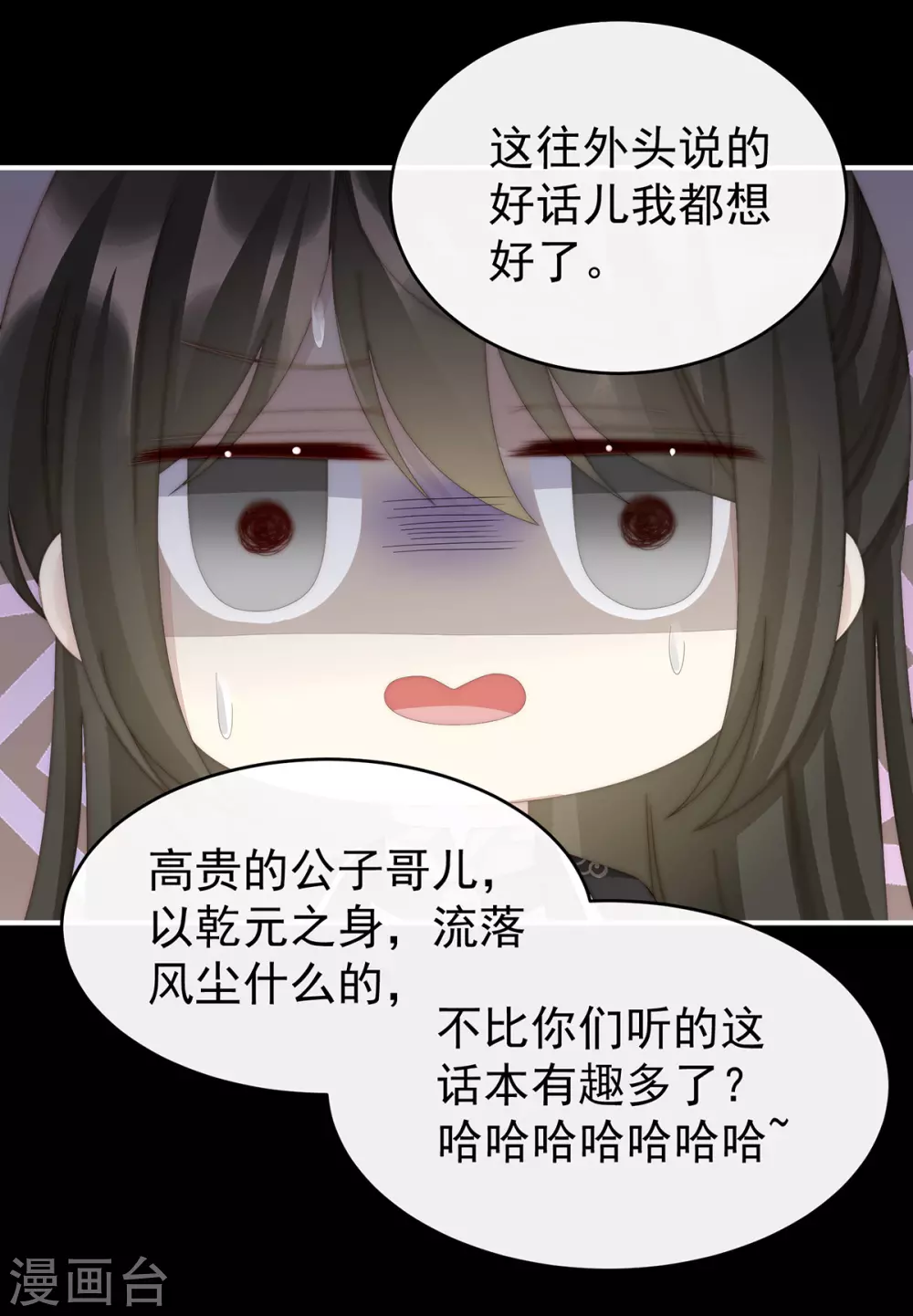 第57话 须臾先生44