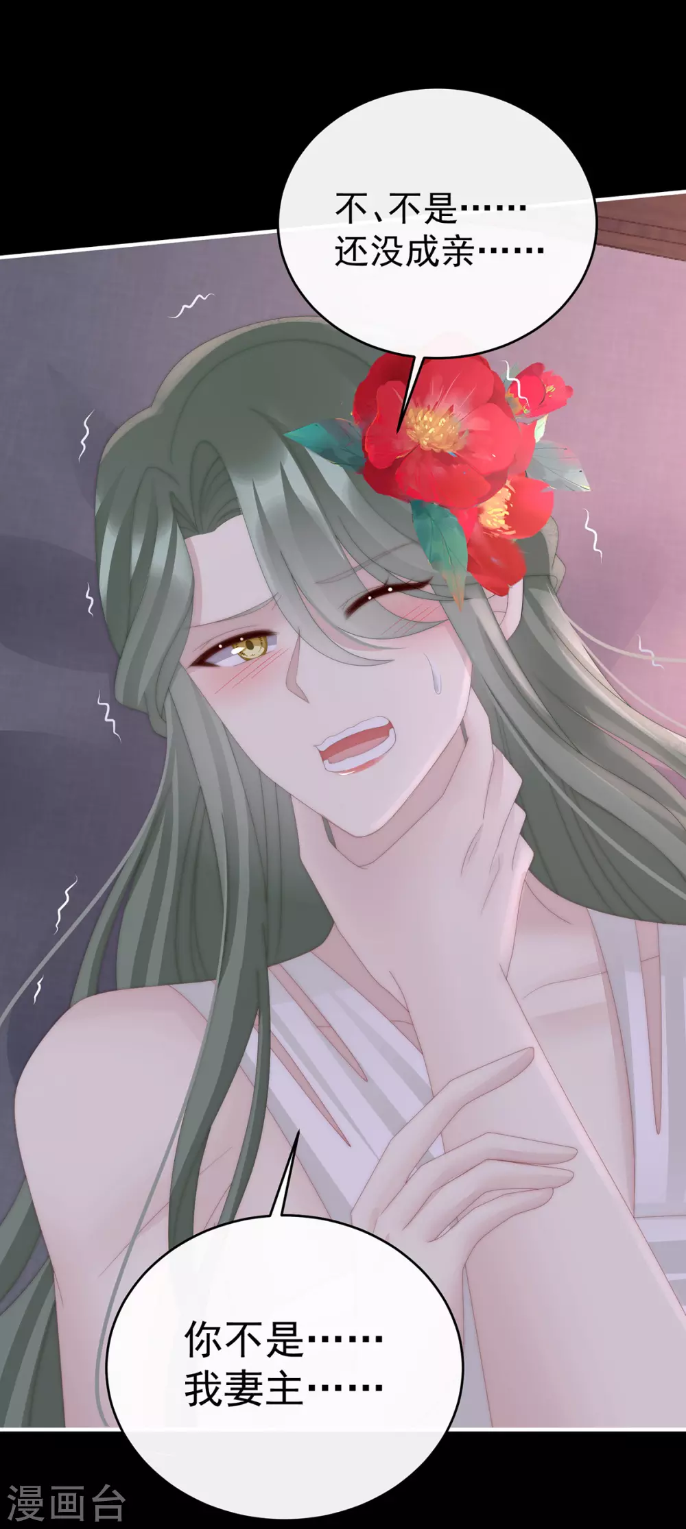 第76话 妻主找上门33