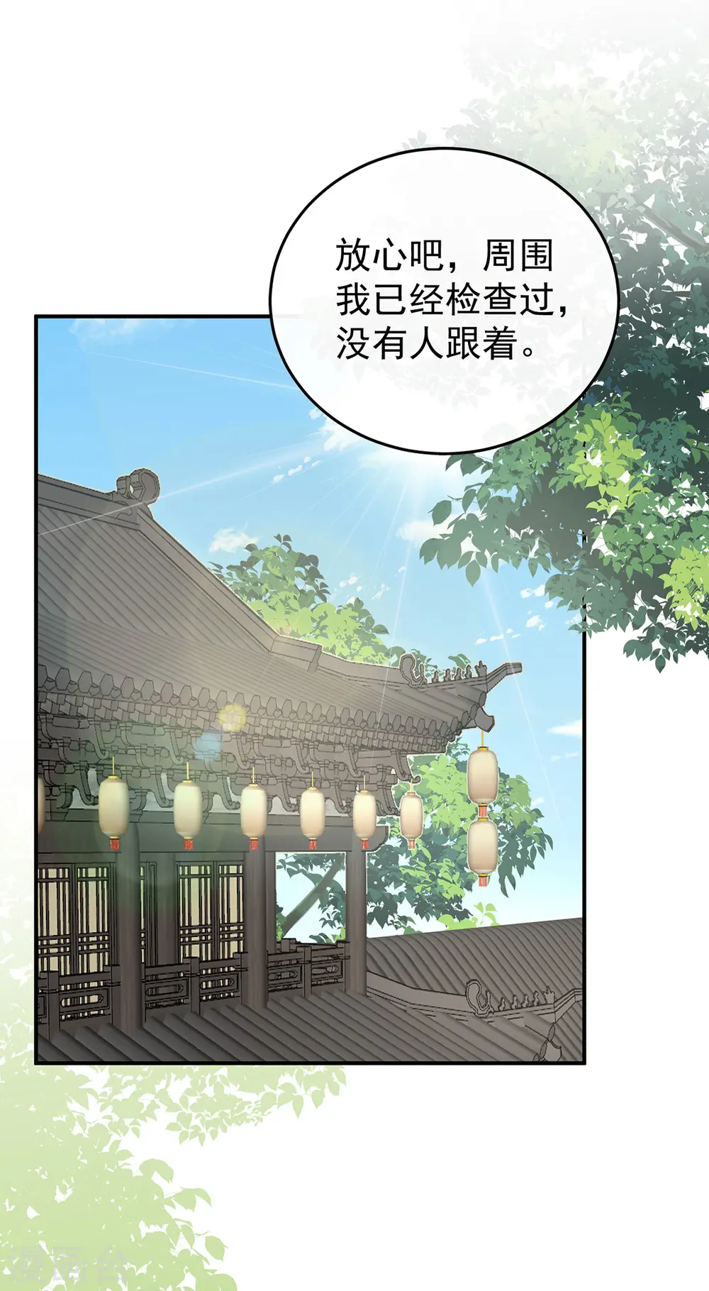 第91话 流落街头的兄弟2