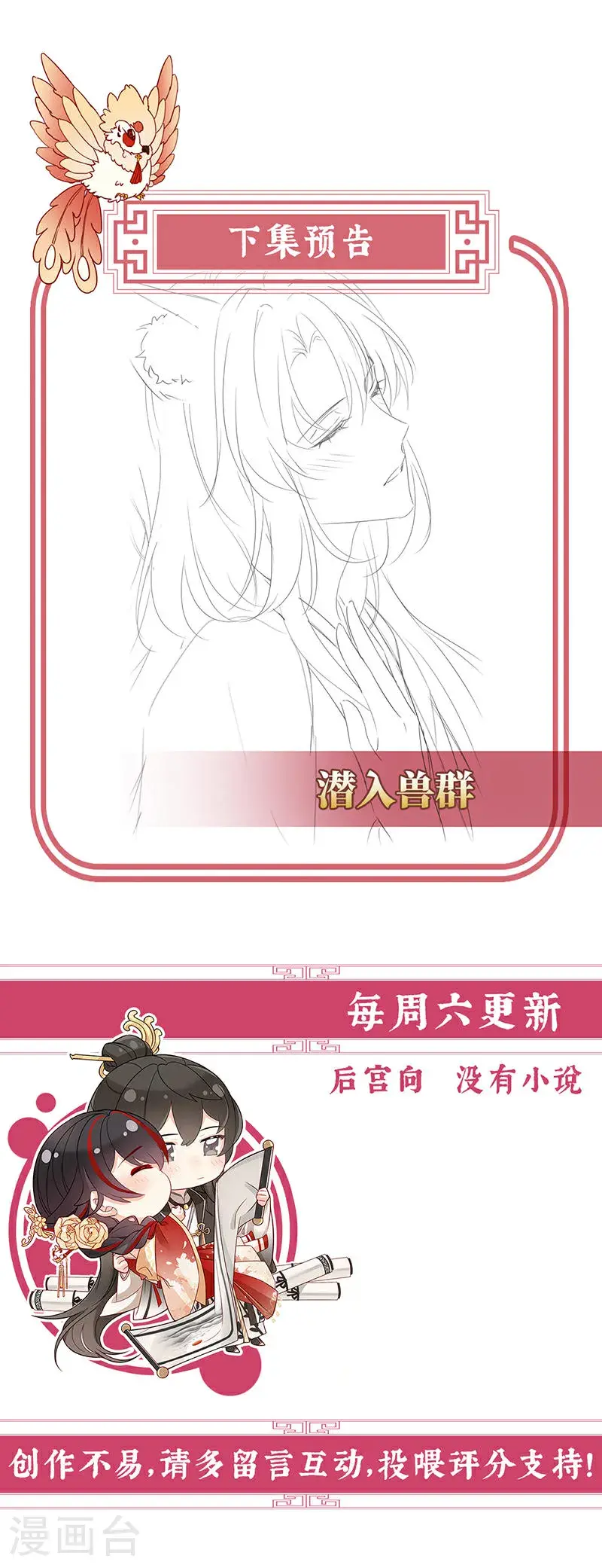 第112话 卖了你做诱饵38
