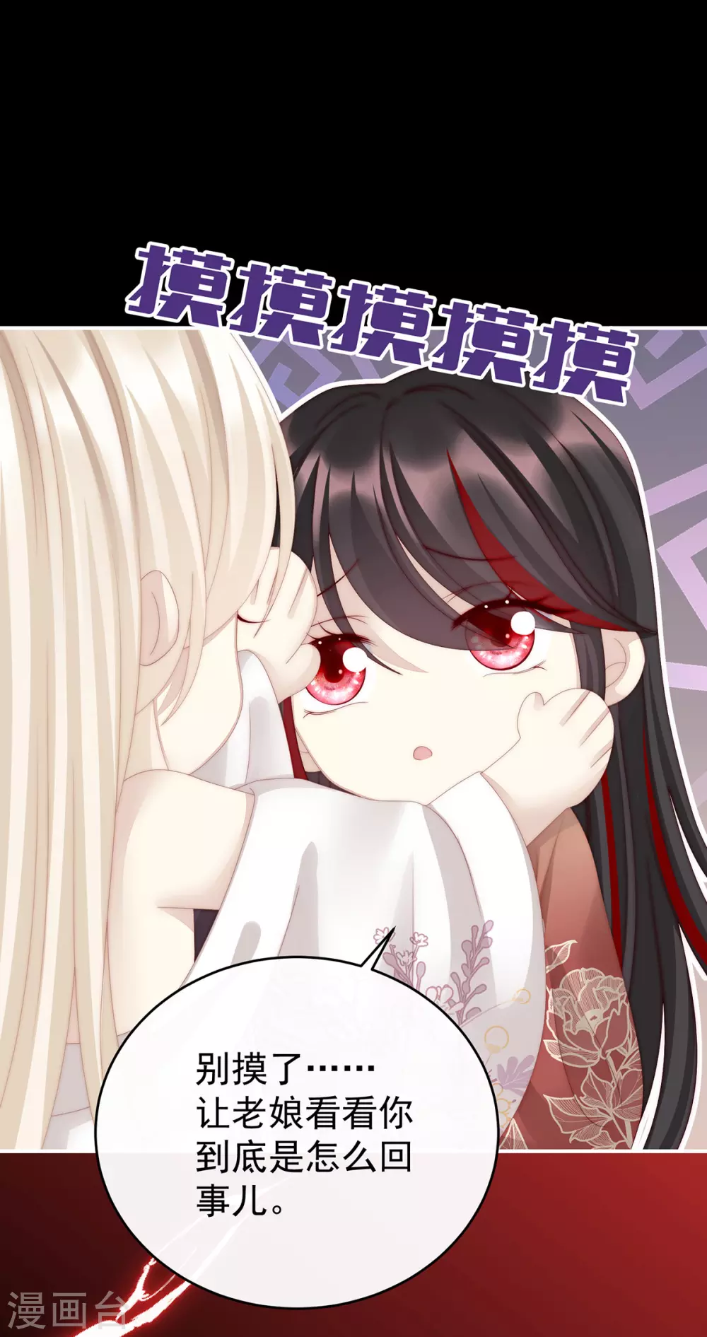 第14话 是我心爱的她13