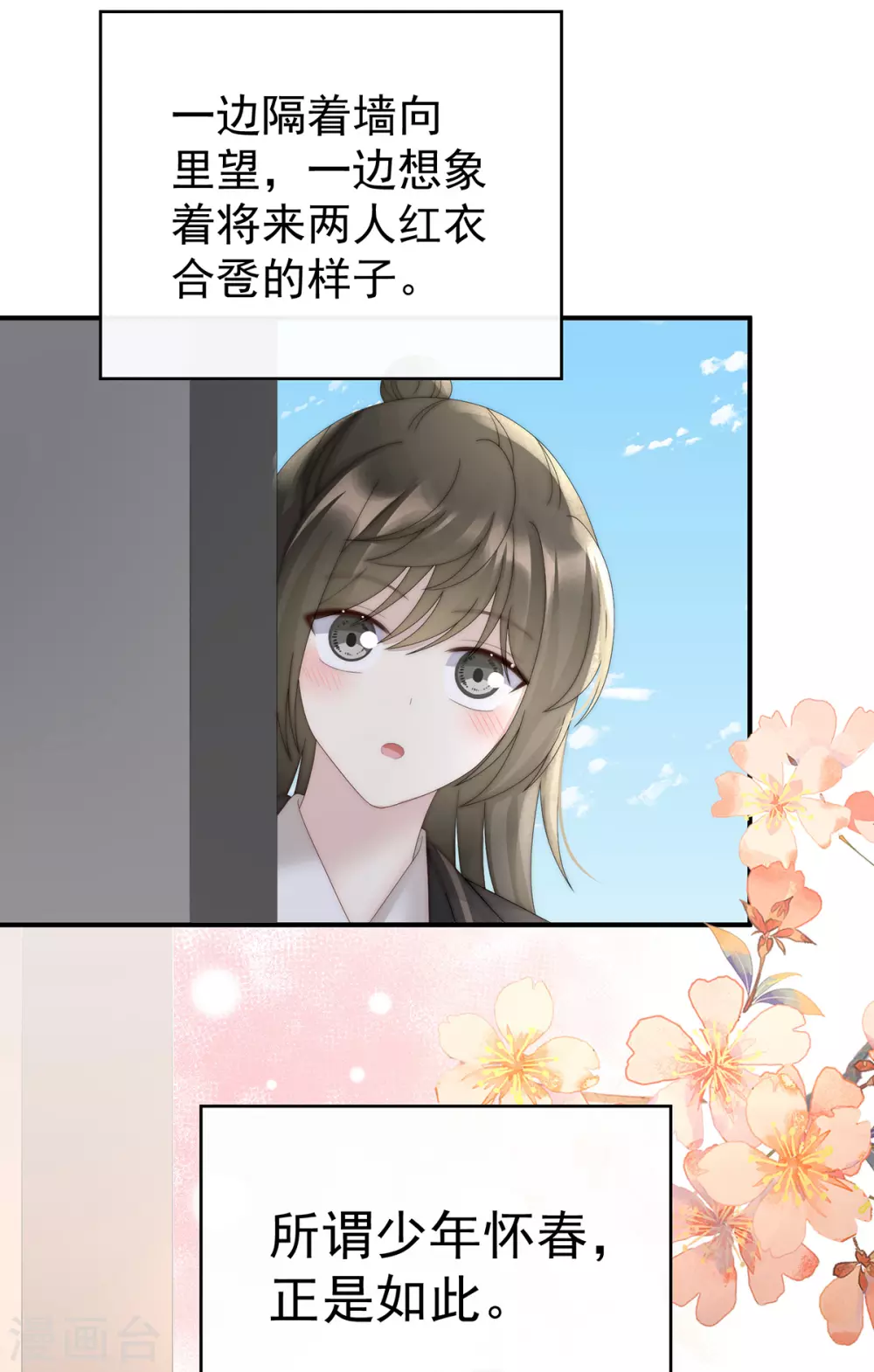 第57话 须臾先生28