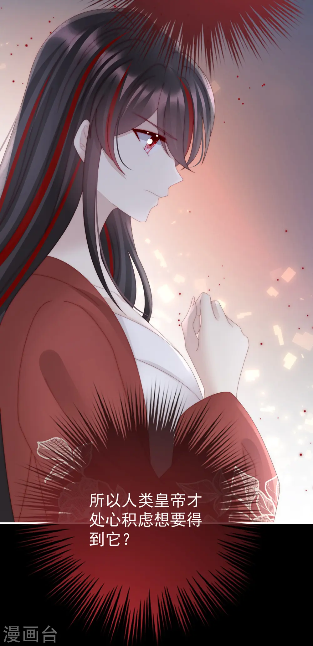 第86话 想嫁给鸾鸾29