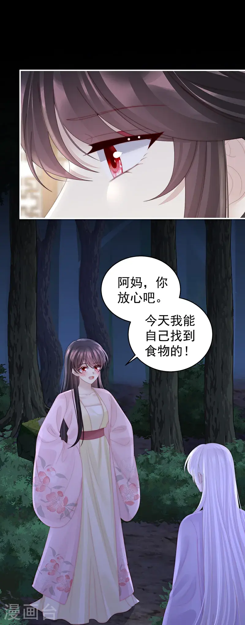 第110话 他，十分鲜美14
