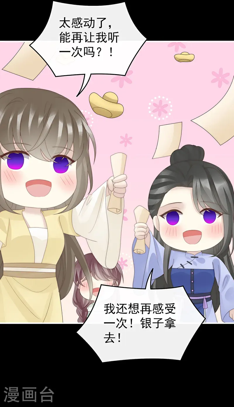 第123话 娶你，此生所幸22