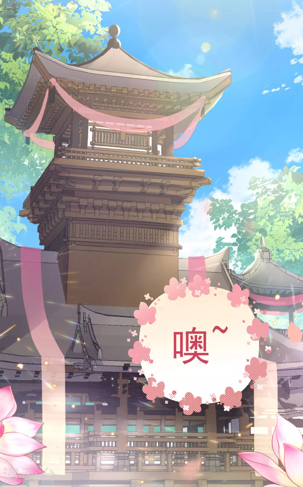 第3话 天喜阁的新妈妈18