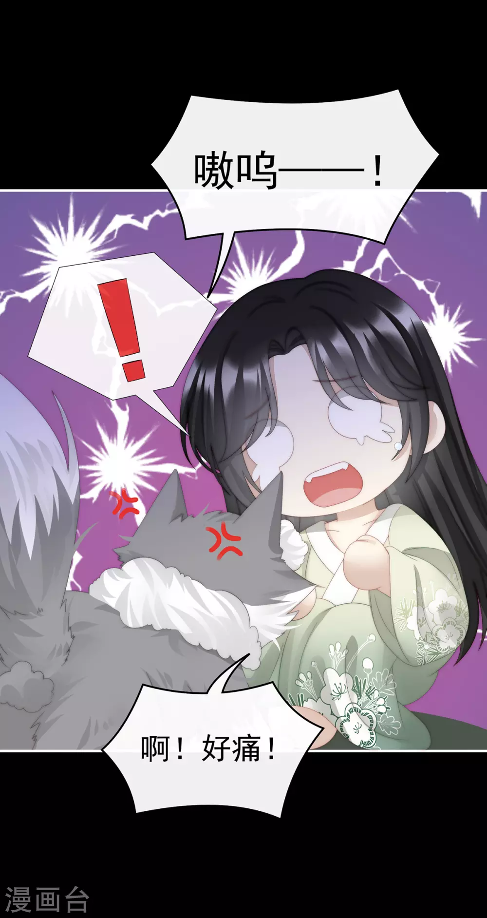 第39话 你有别的狗了2