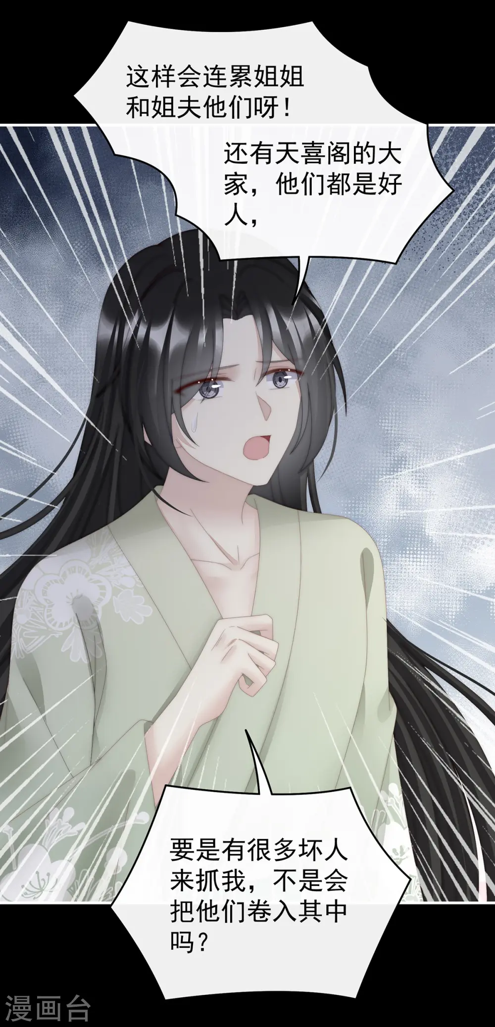 第89话 姐姐也会检查我吗？6