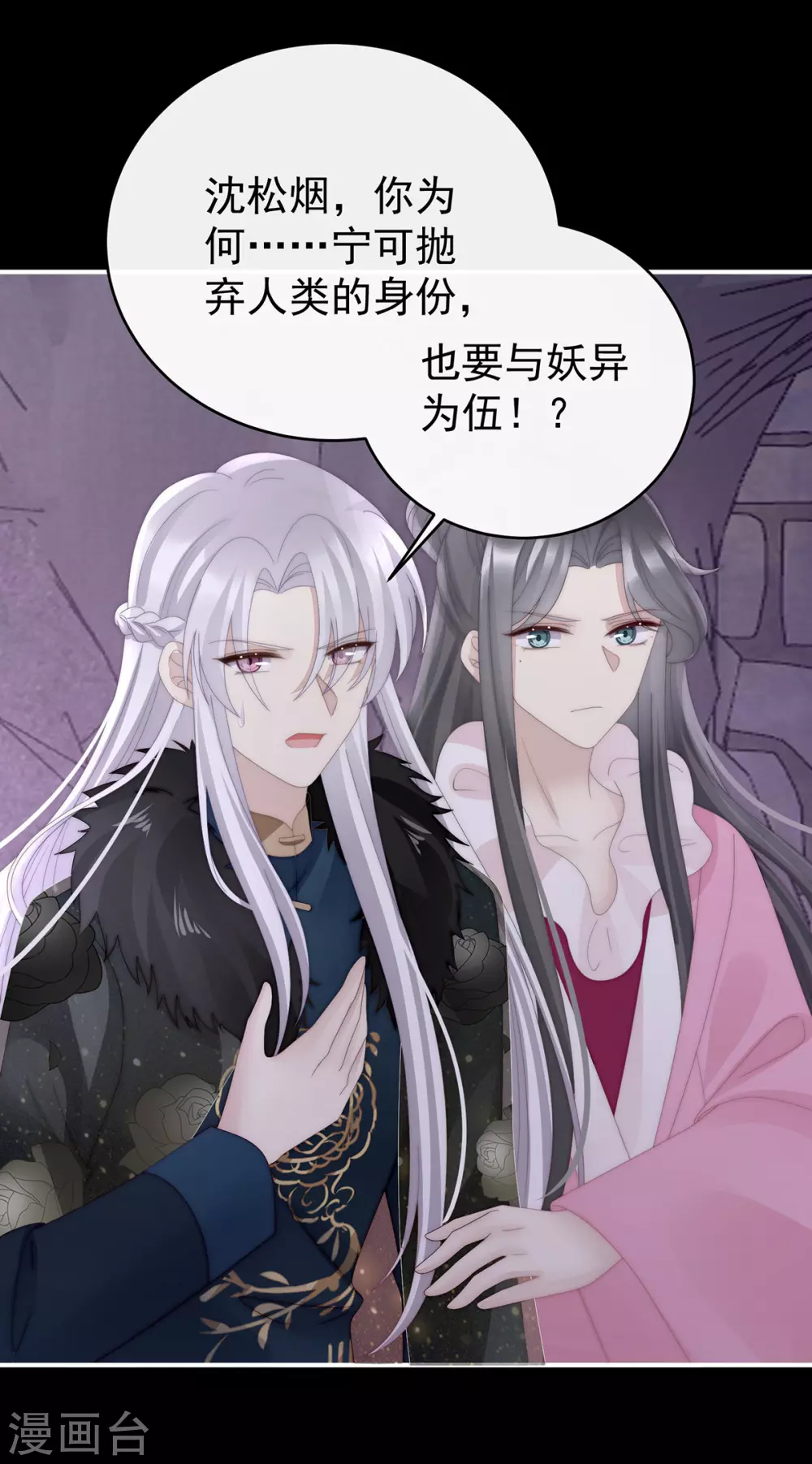 第70话 在前夫面前秀恩爱24