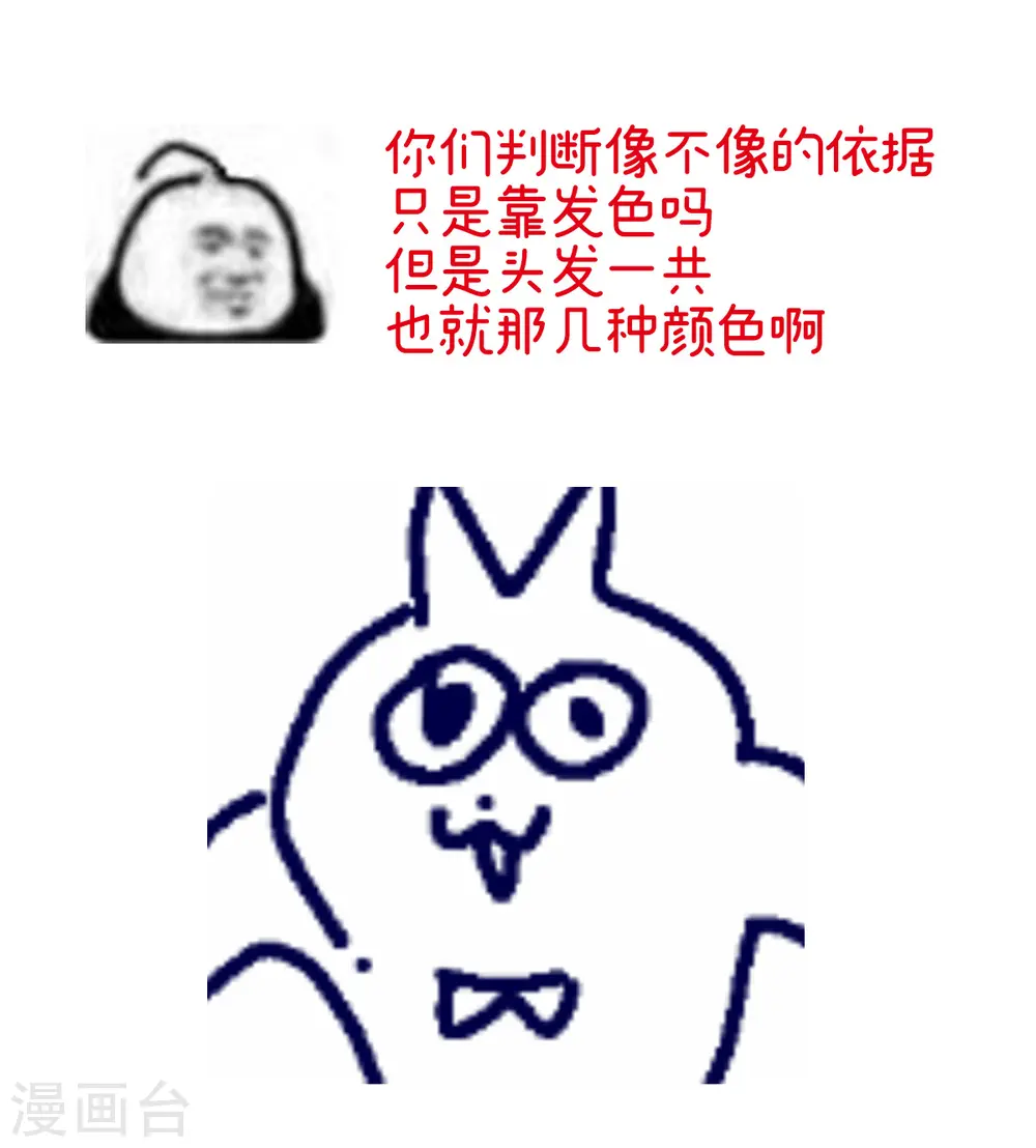 特别篇 主角团的诞生27