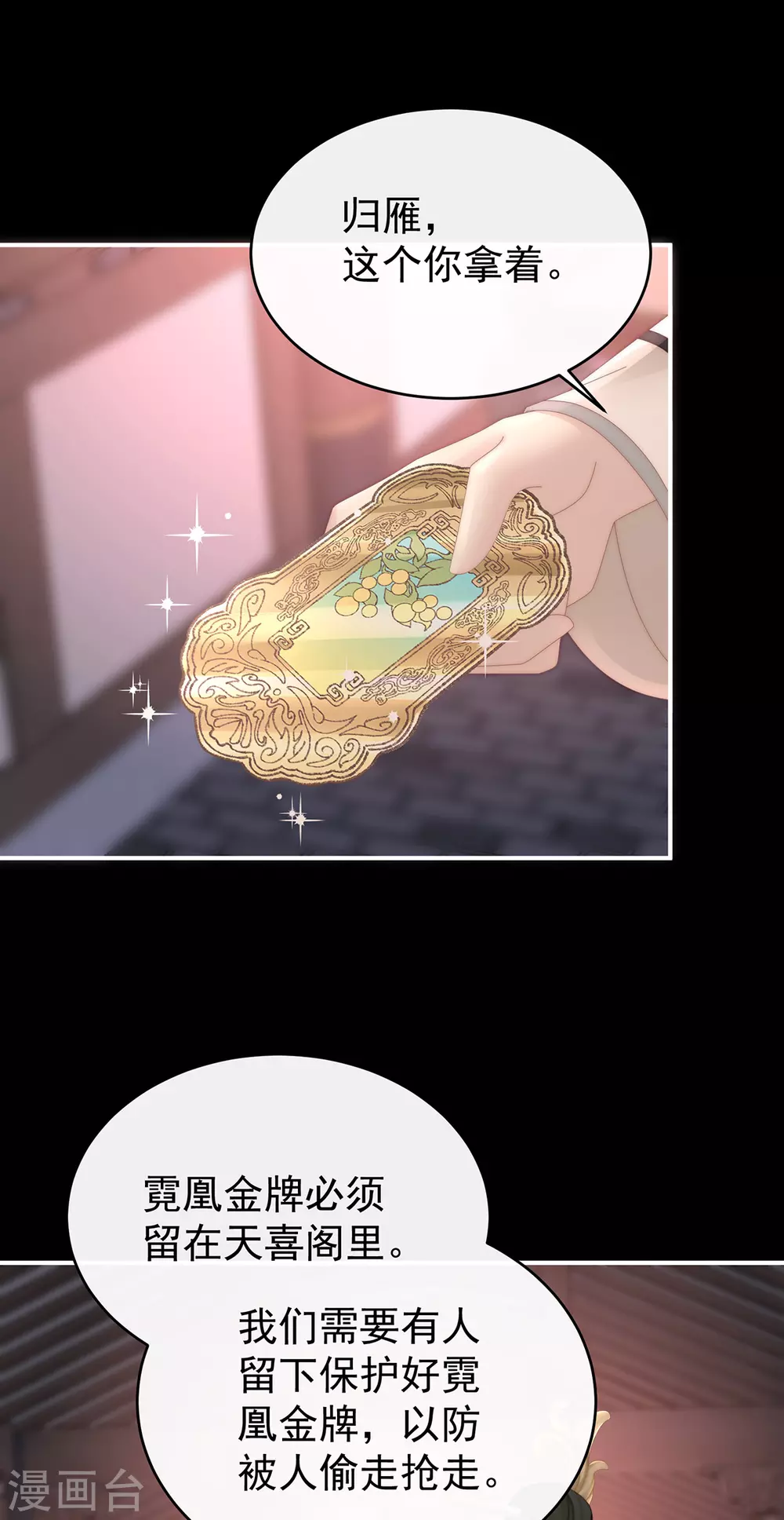 第77话 妖族的领地18