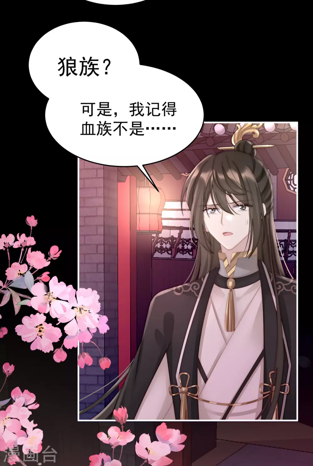 第19话 恶狼出没，小心！25