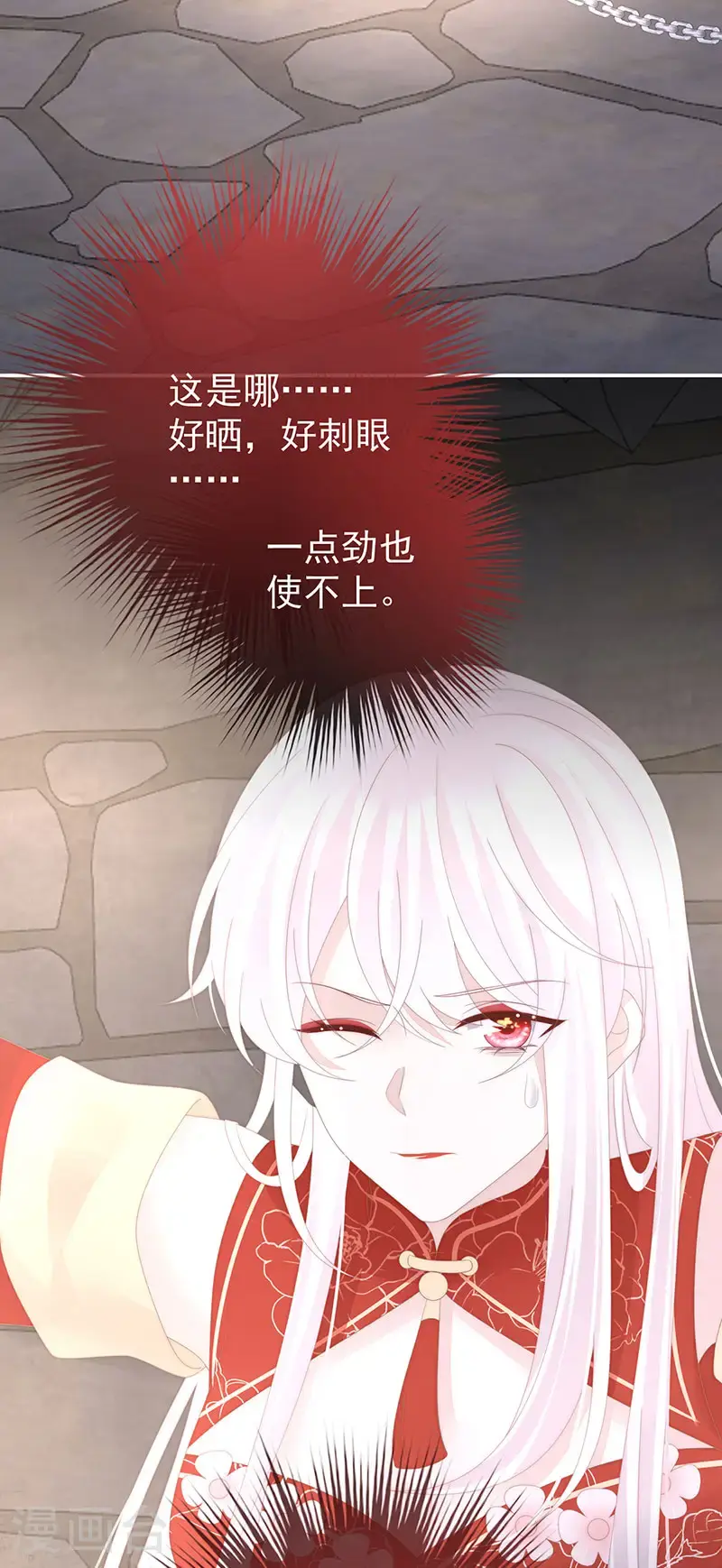 第116话 妈妈被卖了！18