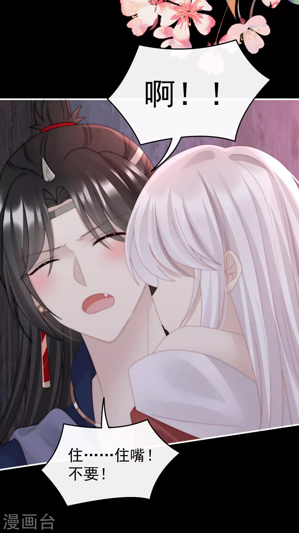 第41话 杀了你这妖女！26