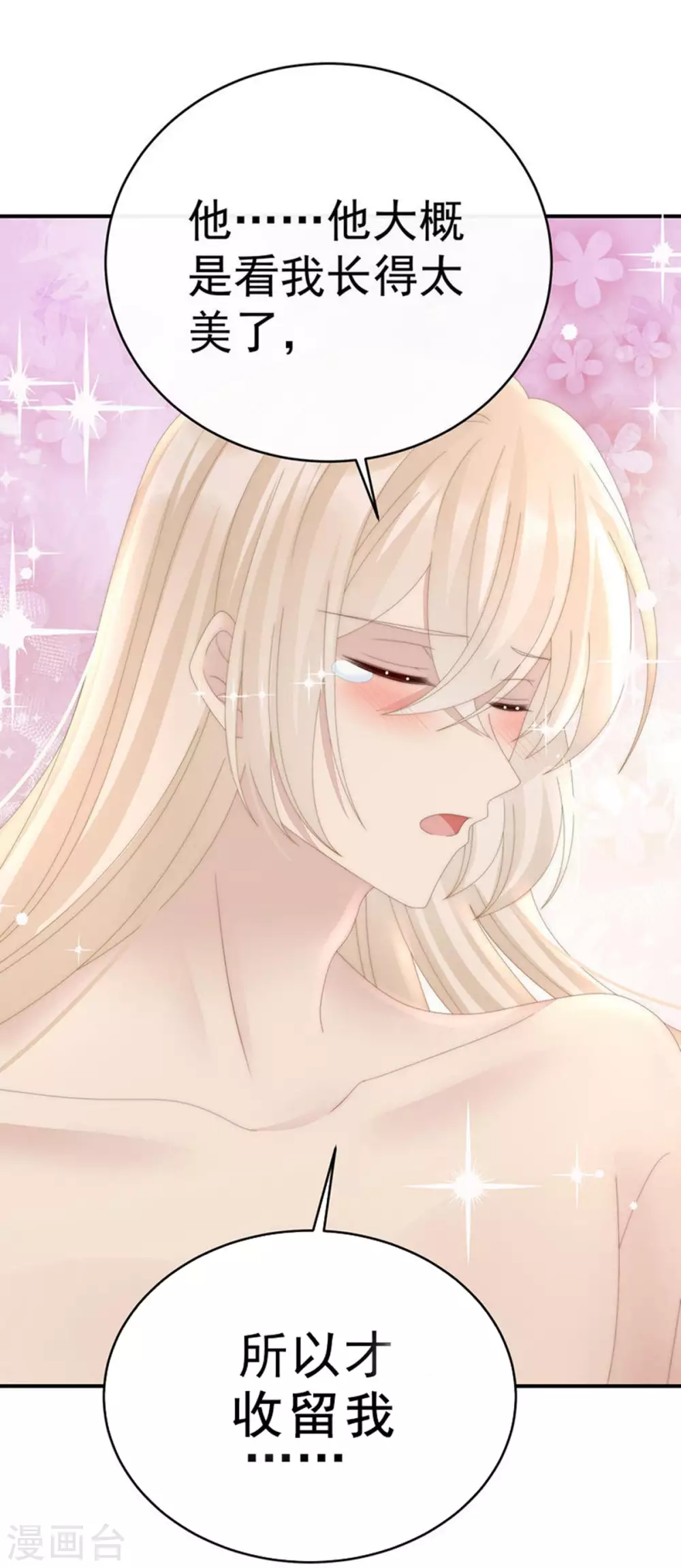 第75话 感受到我了吗？4