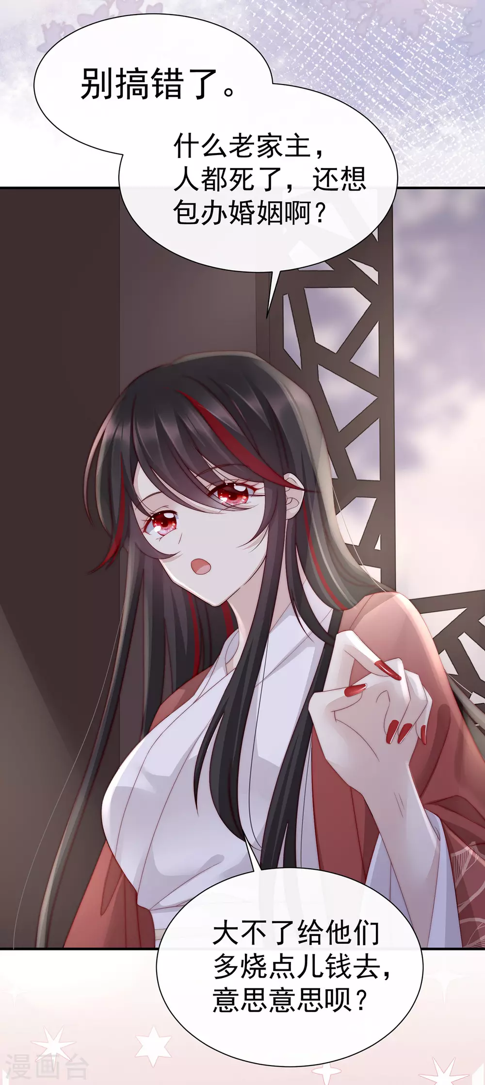 第3话 天喜阁的新妈妈5