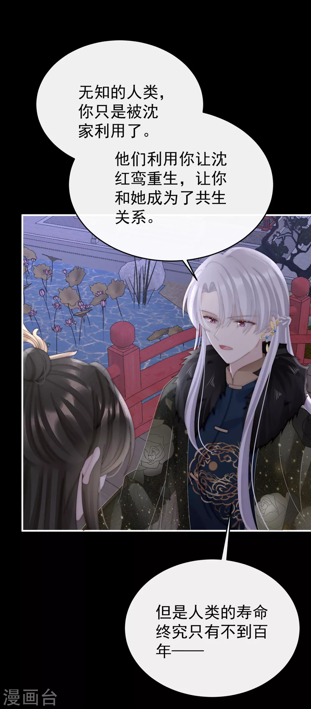 第61话 前夫vs未婚夫33