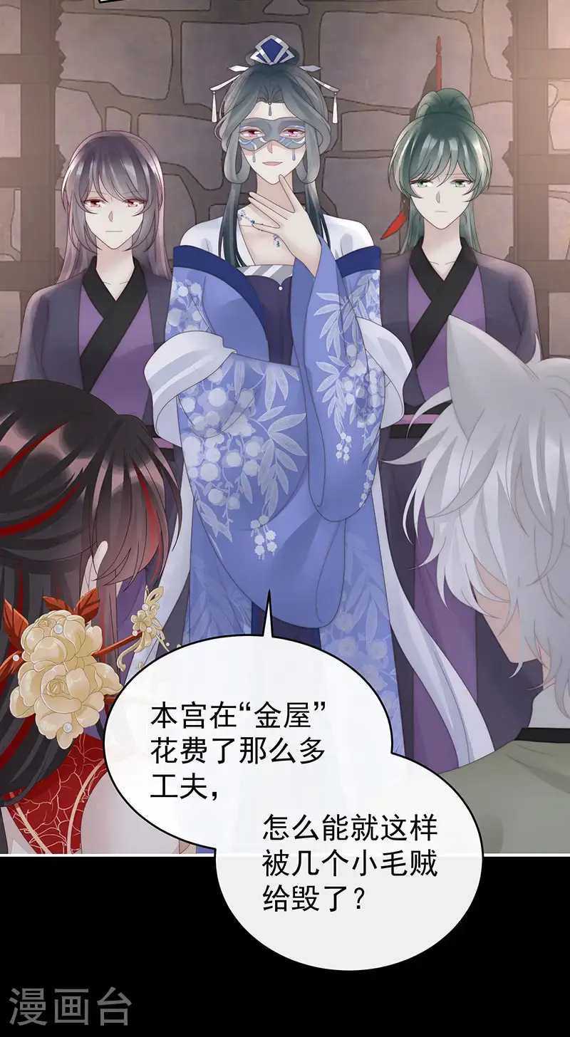 第115话 最珍贵的血族25