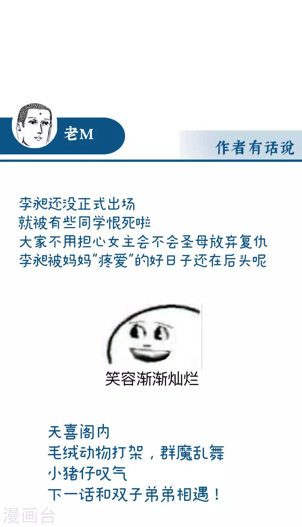 第39话 你有别的狗了41