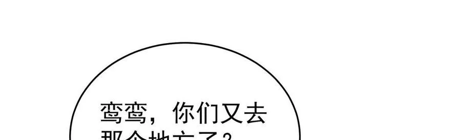 132 你究竟有几只猪？59