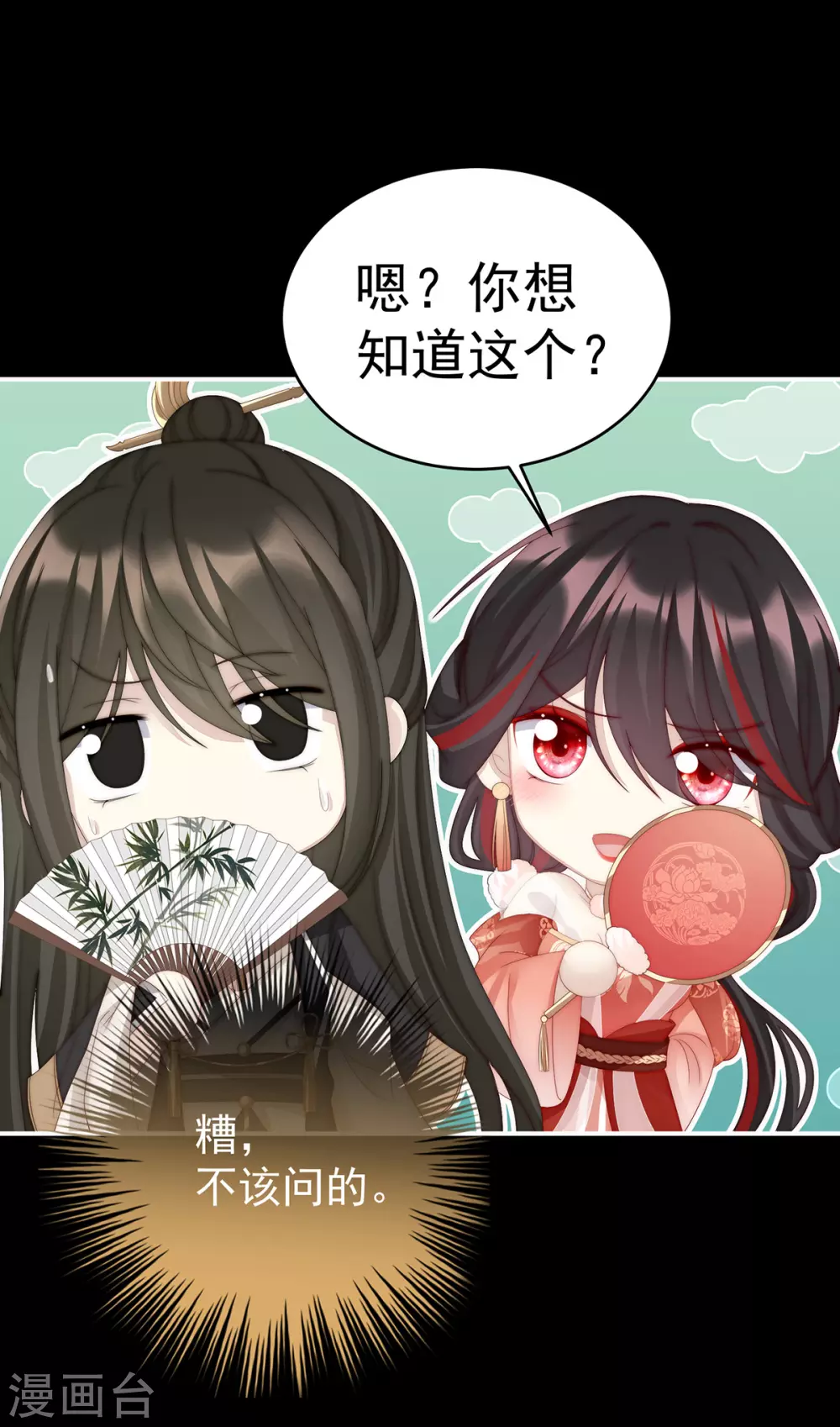 第19话 恶狼出没，小心！18