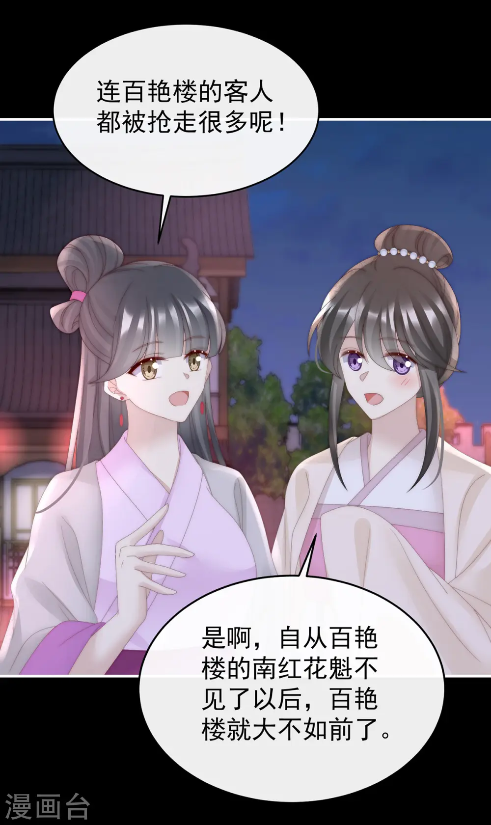 第88话 想和姐姐揣崽12