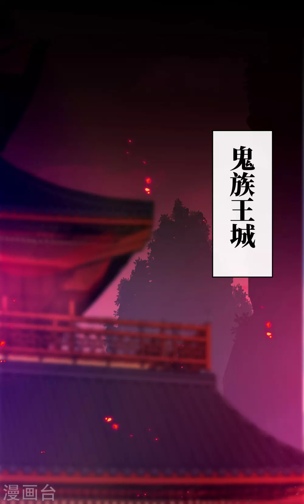 第29话 鬼族双子2